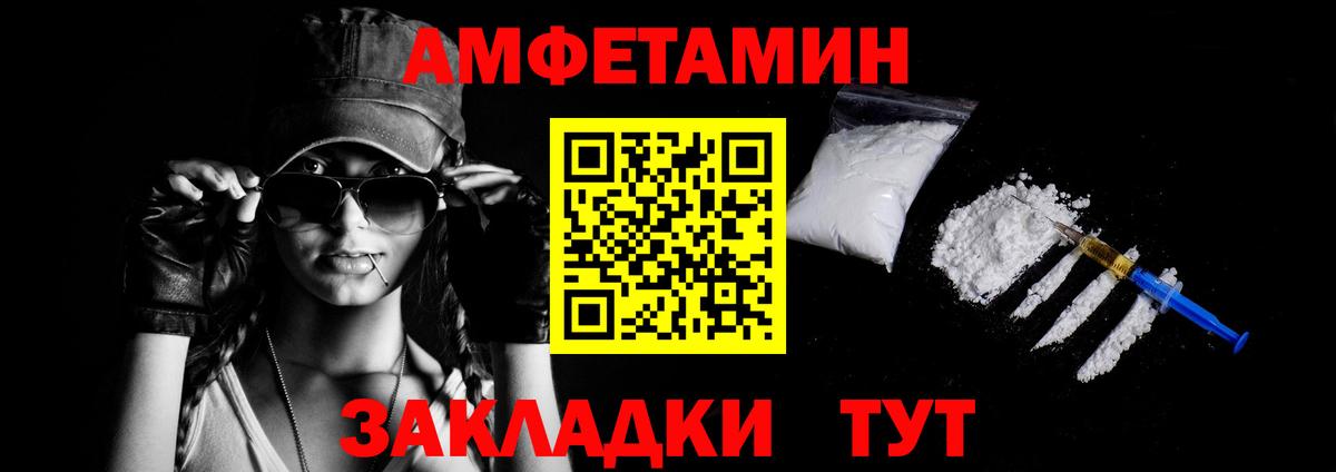 Amphetamine 97%  Вход с VPN  Богородск 