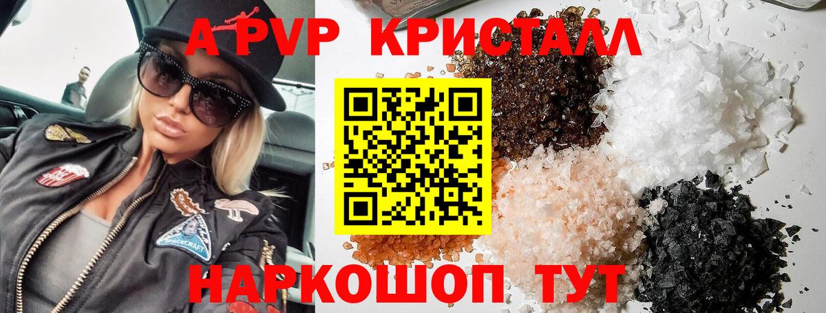 APVP Соль  Alpha-PVP СК  Alpha-PVP  Богородск  Вход с VPN 
