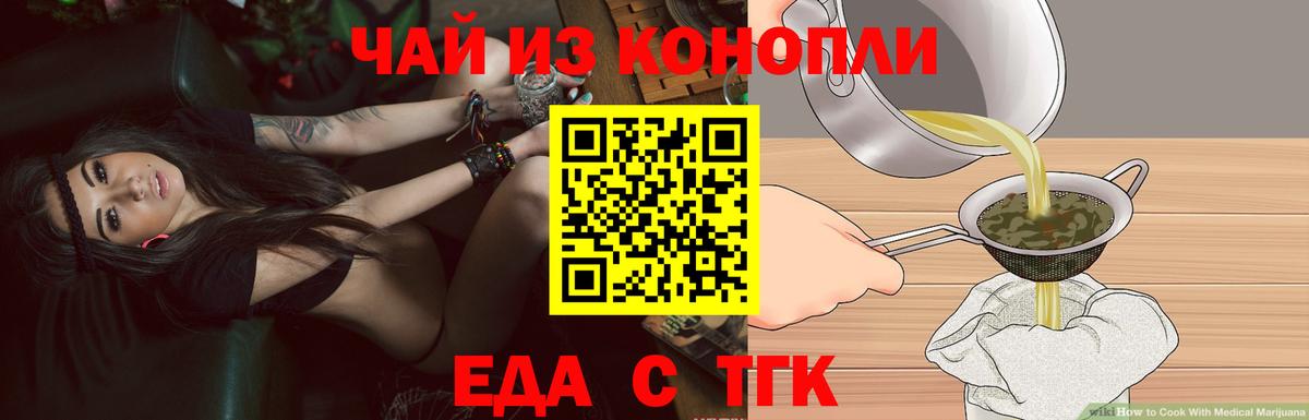 Cannafood конопля  Вход с VPN  Богородск 