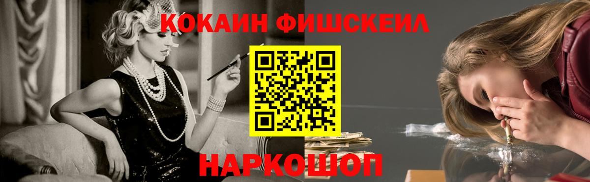COCAIN  Вход с VPN  COCAIN Columbia  Богородск  Cocaine Columbia 
