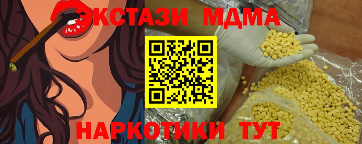 Ecstasy 99%  Вход с VPN  Богородск  Экстази диски 