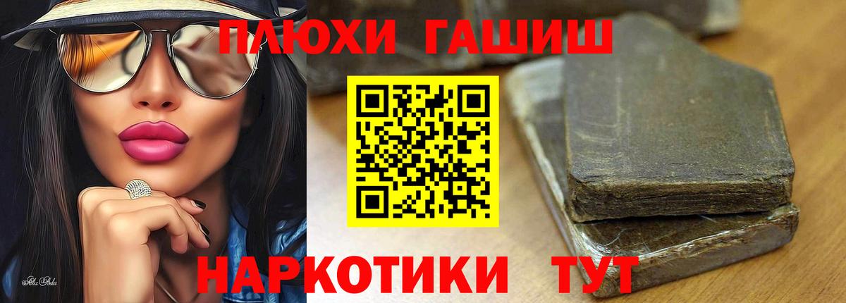 Гашиш Ice-O-Lator Богородск