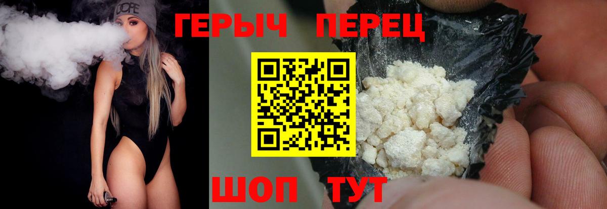 Героин гречка  Вход с VPN  Богородск 