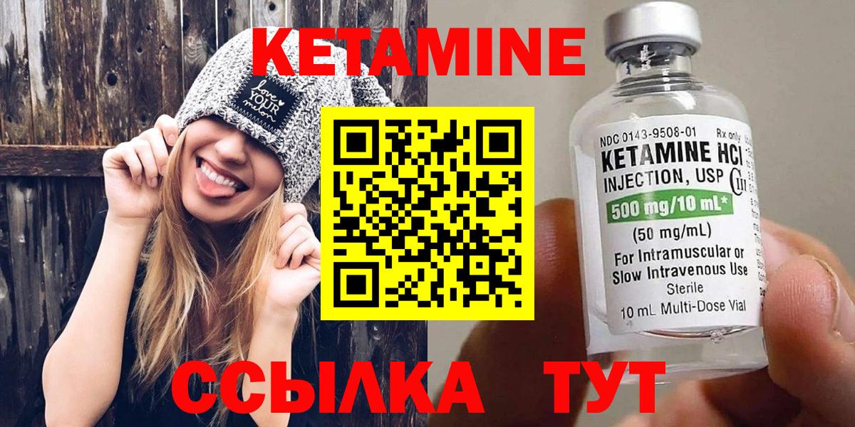 Богородск  КЕТАМИН VHQ  Вход с VPN 