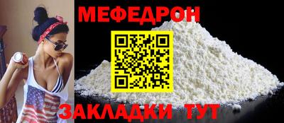 мефедрон Усть-Джегута