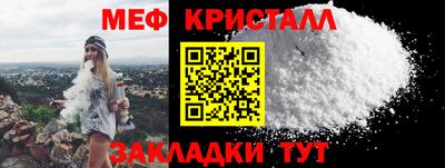 мефедрон Уссурийск