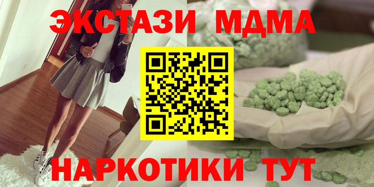 MDMA VHQ  Вход с VPN  МДМА crystal  МДМА  Богородск 