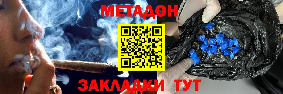 это Telegram  Вход с VPN  Богородск  Метадон VHQ  МЕТАДОН кристалл 