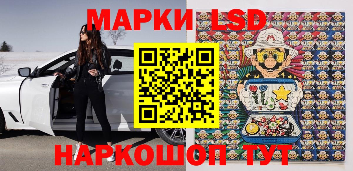 Наркотические марки 1,8мг Богородск