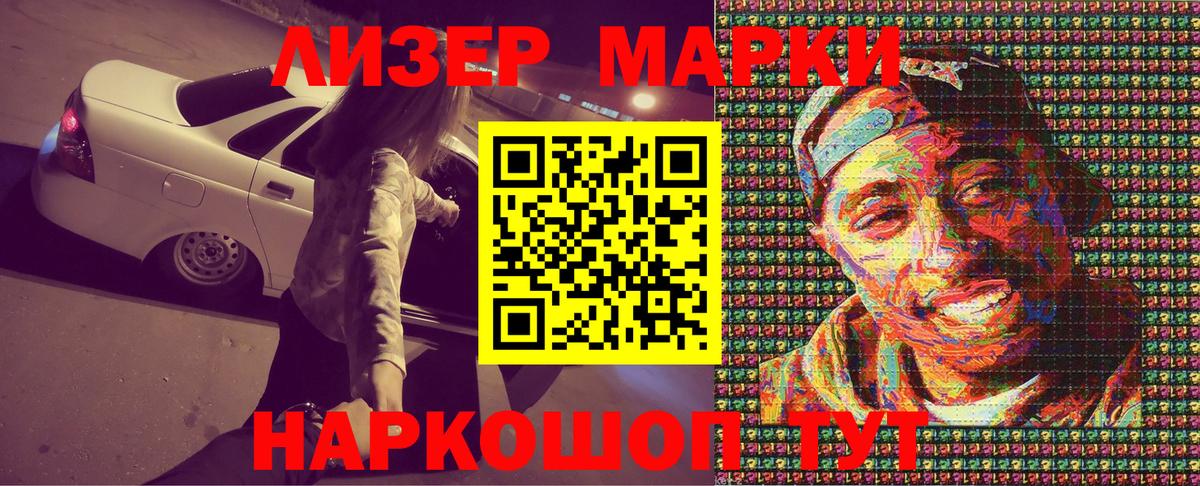 Марки NBOMe  Марки NBOMe 1,5мг  Богородск  Вход с VPN  Марки NBOMe 1,5мг 