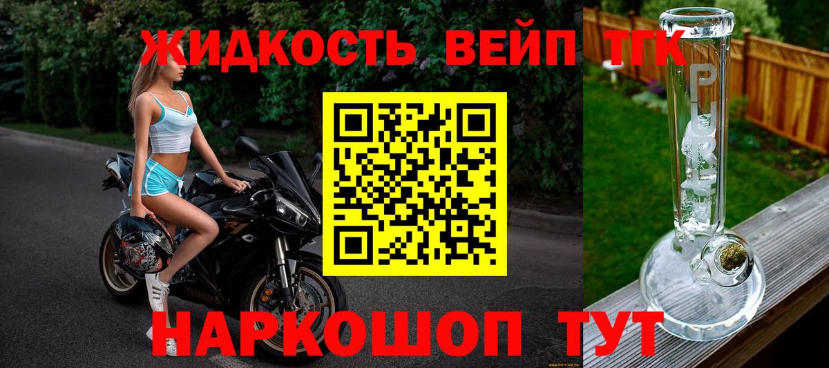 Дистиллят ТГК вейп Богородск